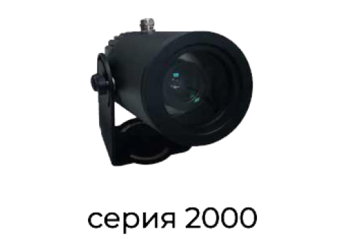 Cветодиодный проектор ВГ серия 2000