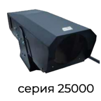 Cветодиодный проектор ВГ серия 25000