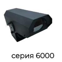 Cветодиодный проектор ВГ серия 6000