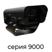 Cветодиодный проектор ВГ серия 9000